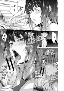 Page 54 of Succubus Appli (Gakuen Saimin) | 서큐버스 어플 <학원최면> - preview thumbnail