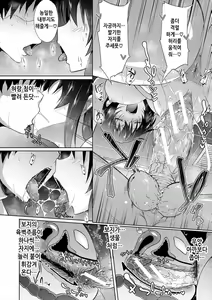 Page 65 of Succubus Appli (Gakuen Saimin) | 서큐버스 어플 <학원최면> - preview thumbnail