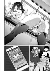 Page 73 of Succubus Appli (Gakuen Saimin) | 서큐버스 어플 <학원최면> - preview thumbnail