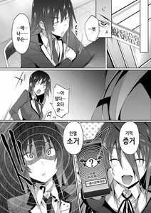 Page 74 of Succubus Appli (Gakuen Saimin) | 서큐버스 어플 <학원최면> - preview thumbnail