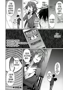 Page 75 of Succubus Appli (Gakuen Saimin) | 서큐버스 어플 <학원최면> - preview thumbnail