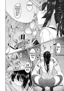 Page 85 of Succubus Appli (Gakuen Saimin) | 서큐버스 어플 <학원최면> - preview thumbnail