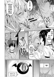 Page 87 of Succubus Appli (Gakuen Saimin) | 서큐버스 어플 <학원최면> - preview thumbnail