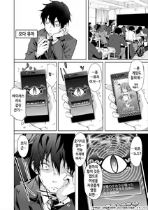 Page 9 of Succubus Appli (Gakuen Saimin) | 서큐버스 어플 <학원최면> - preview thumbnail