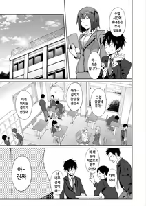 Page 10 of Succubus Appli (Gakuen Saimin) | 서큐버스 어플 <학원최면> - preview thumbnail