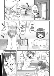 Page 19 of Haisetsu suru Onnanoko. | 배설하는 여자아이 - preview thumbnail