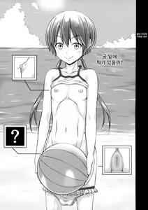 Page 25 of Haisetsu suru Onnanoko. | 배설하는 여자아이 - preview thumbnail