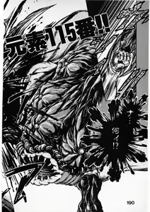 Page 190 of Juu no Rettou (Isle of Beasts) Vol.3 - preview thumbnail