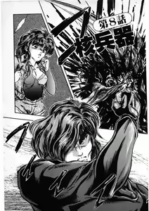 Page 191 of Juu no Rettou (Isle of Beasts) Vol.3 - preview thumbnail