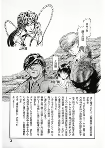 Page 3 of Juu no Rettou (Isle of Beasts) Vol.3 - preview thumbnail
