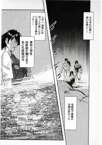 Page 48 of Juu no Rettou (Isle of Beasts) Vol.3 - preview thumbnail