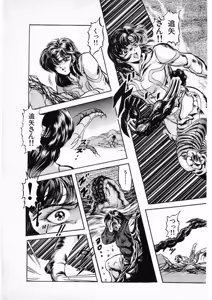 Page 63 of Juu no Rettou (Isle of Beasts) Vol.3 - preview thumbnail