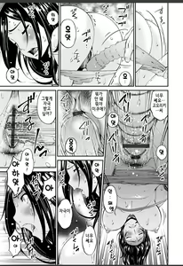 Page 114 of Shokurei | 직예 - preview thumbnail