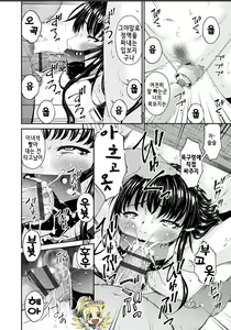 Page 12 of Shokurei | 직예 - preview thumbnail