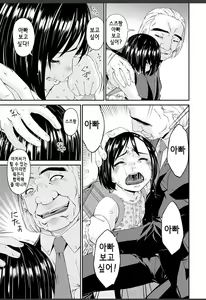 Page 132 of Shokurei | 직예 - preview thumbnail