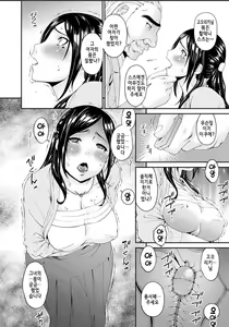 Page 157 of Shokurei | 직예 - preview thumbnail
