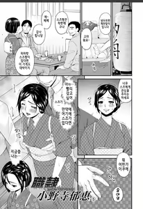Page 170 of Shokurei | 직예 - preview thumbnail