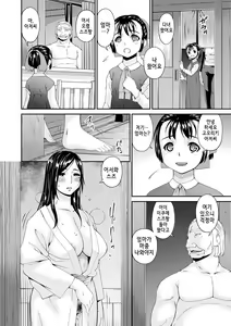 Page 197 of Shokurei | 직예 - preview thumbnail