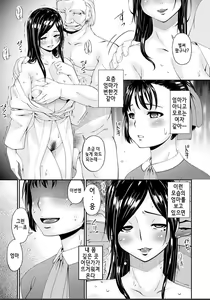 Page 198 of Shokurei | 직예 - preview thumbnail