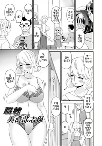 Page 210 of Shokurei | 직예 - preview thumbnail