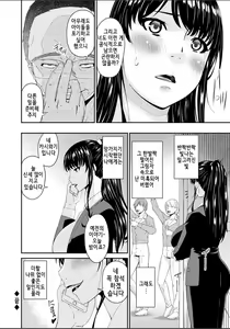 Page 26 of Shokurei | 직예 - preview thumbnail