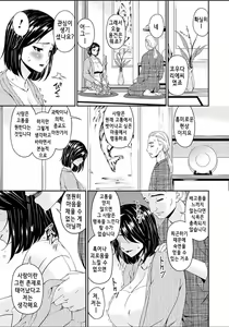 Page 55 of Shokurei | 직예 - preview thumbnail
