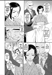 Page 89 of Shokurei | 직예 - preview thumbnail