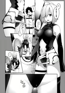 Page 17 of Boku no Mash no Kouhai Ryoku - preview thumbnail