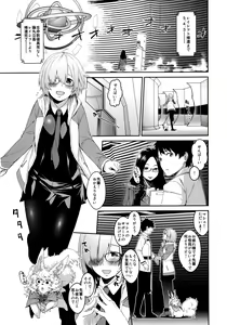 Page 2 of Boku no Mash no Kouhai Ryoku - preview thumbnail