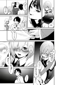 Page 4 of Boku no Mash no Kouhai Ryoku - preview thumbnail