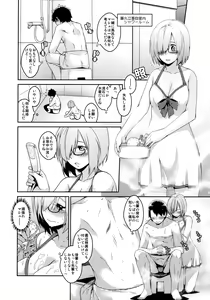 Page 5 of Boku no Mash no Kouhai Ryoku - preview thumbnail