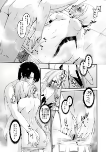 Page 10 of Boku no Mash no Kouhai Ryoku - preview thumbnail