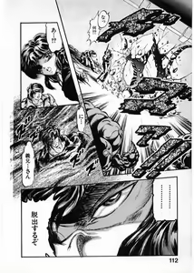 Page 112 of Juu no Rettou (Isle of Beasts) Vol.4 - preview thumbnail