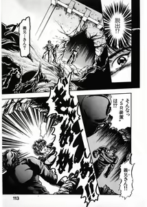 Page 113 of Juu no Rettou (Isle of Beasts) Vol.4 - preview thumbnail