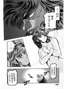 Page 130 of Juu no Rettou (Isle of Beasts) Vol.4 - preview thumbnail