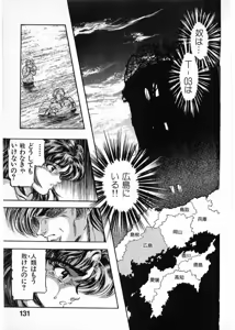 Page 131 of Juu no Rettou (Isle of Beasts) Vol.4 - preview thumbnail