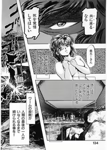 Page 134 of Juu no Rettou (Isle of Beasts) Vol.4 - preview thumbnail