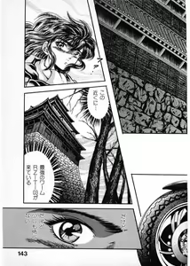 Page 143 of Juu no Rettou (Isle of Beasts) Vol.4 - preview thumbnail
