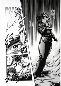 Page 146 of Juu no Rettou (Isle of Beasts) Vol.4 - preview thumbnail