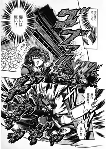 Page 147 of Juu no Rettou (Isle of Beasts) Vol.4 - preview thumbnail