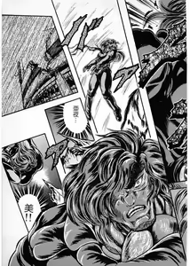 Page 163 of Juu no Rettou (Isle of Beasts) Vol.4 - preview thumbnail