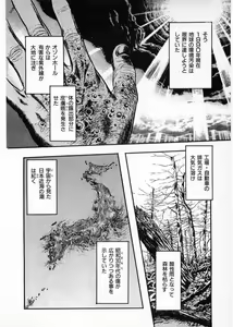 Page 172 of Juu no Rettou (Isle of Beasts) Vol.4 - preview thumbnail