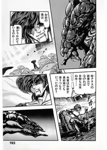 Page 193 of Juu no Rettou (Isle of Beasts) Vol.4 - preview thumbnail