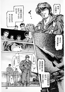 Page 21 of Juu no Rettou (Isle of Beasts) Vol.4 - preview thumbnail