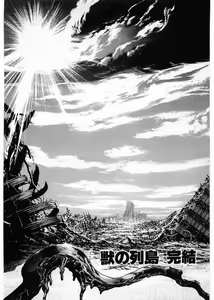 Page 212 of Juu no Rettou (Isle of Beasts) Vol.4 - preview thumbnail