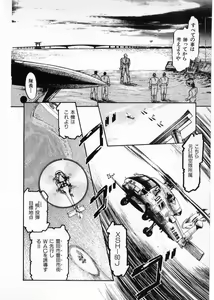 Page 22 of Juu no Rettou (Isle of Beasts) Vol.4 - preview thumbnail