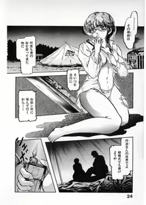 Page 24 of Juu no Rettou (Isle of Beasts) Vol.4 - preview thumbnail