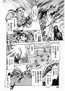 Page 30 of Juu no Rettou (Isle of Beasts) Vol.4 - preview thumbnail
