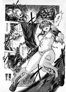 Page 44 of Juu no Rettou (Isle of Beasts) Vol.4 - preview thumbnail