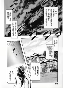 Page 60 of Juu no Rettou (Isle of Beasts) Vol.4 - preview thumbnail